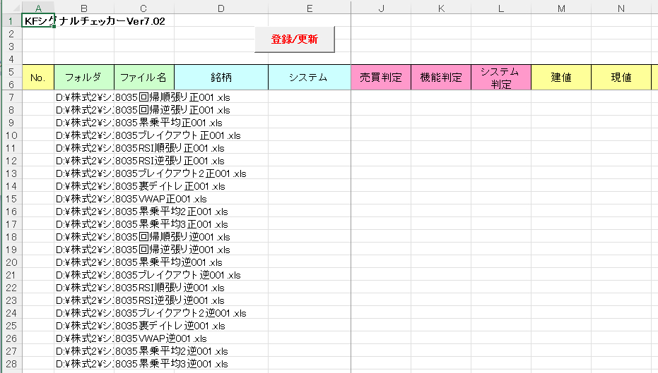 シグナルチェッカー002.png