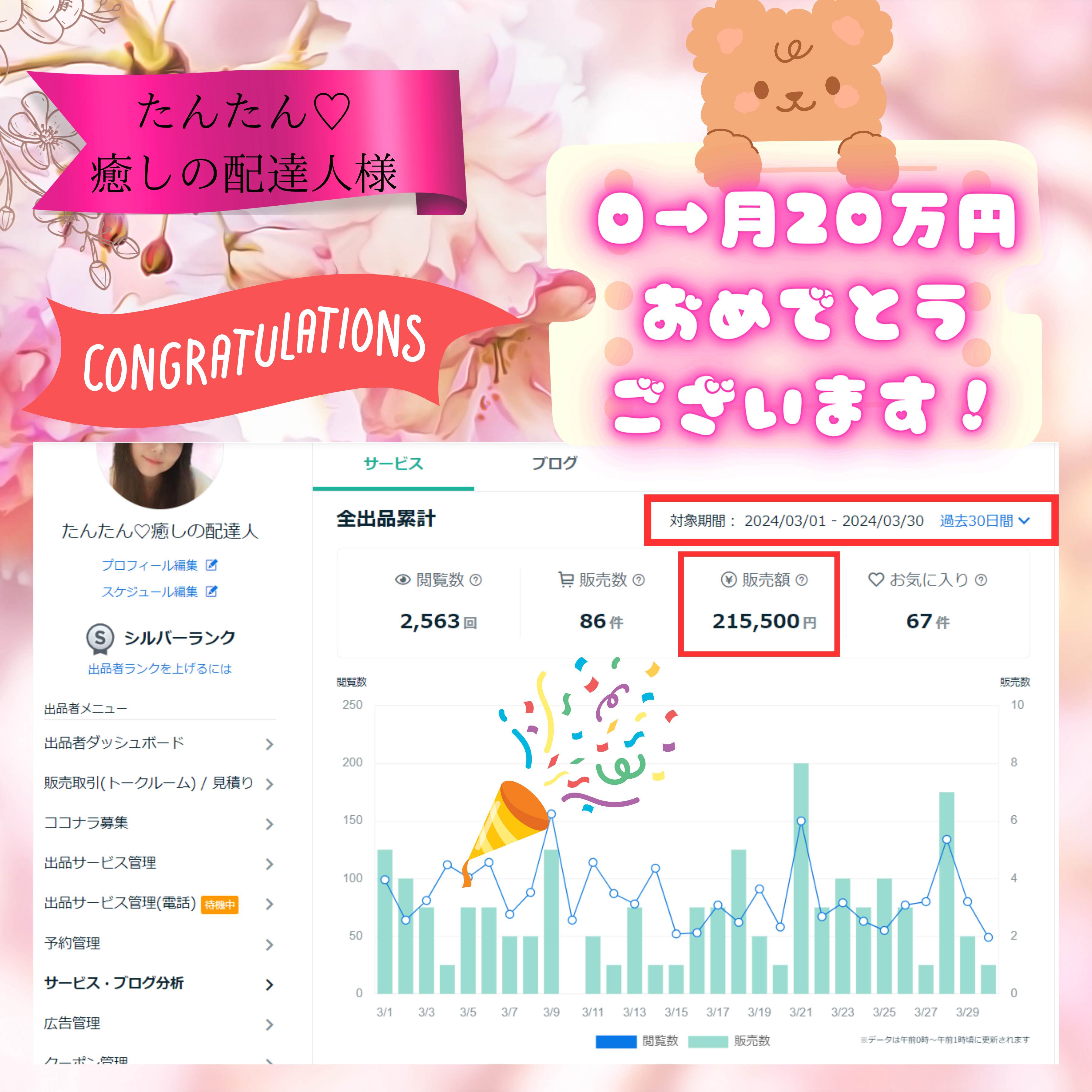たんたん②.png