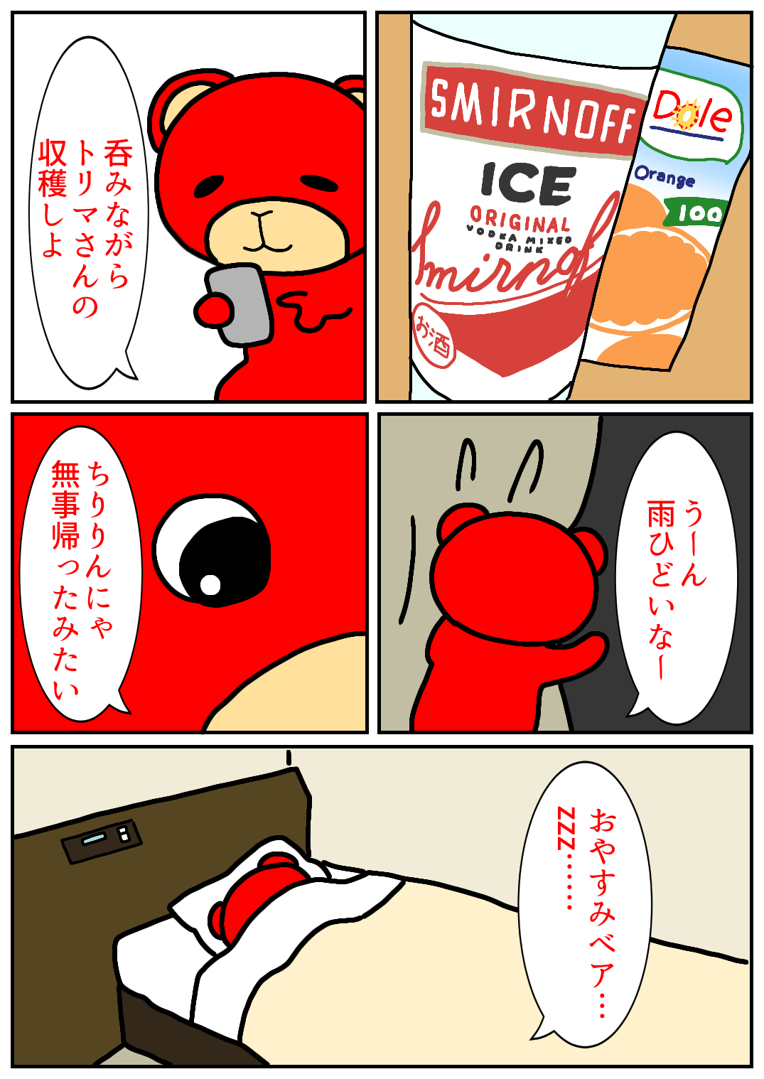 秋田旅行133.png