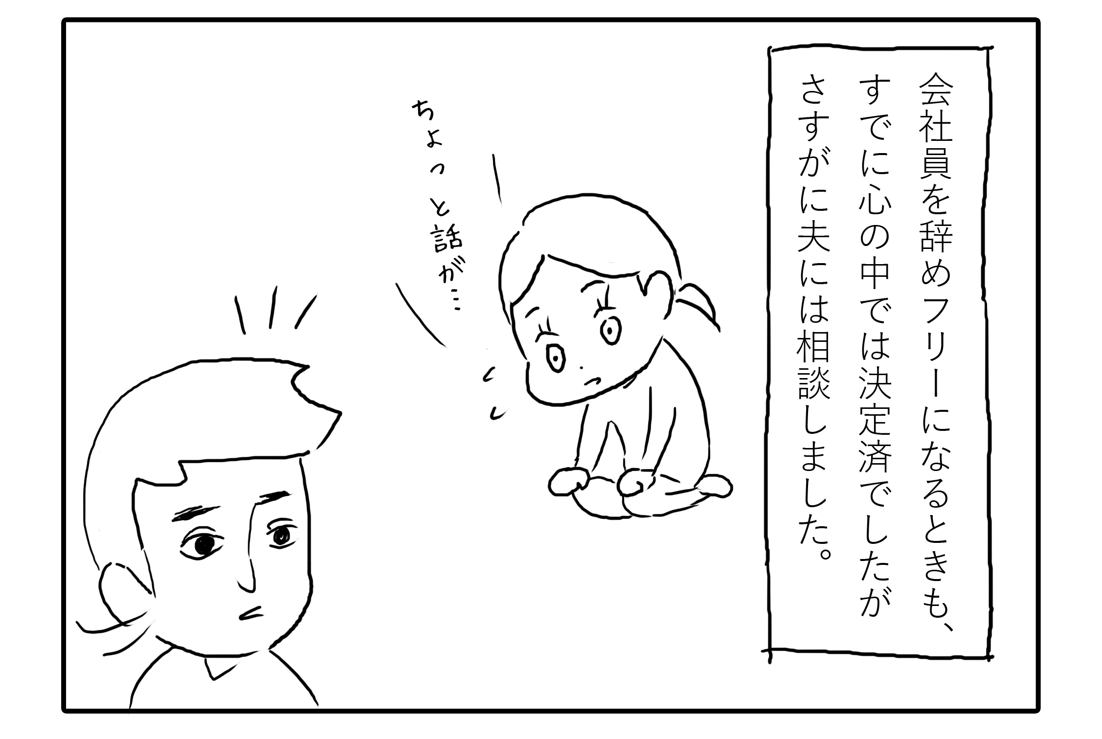 コマ②.png