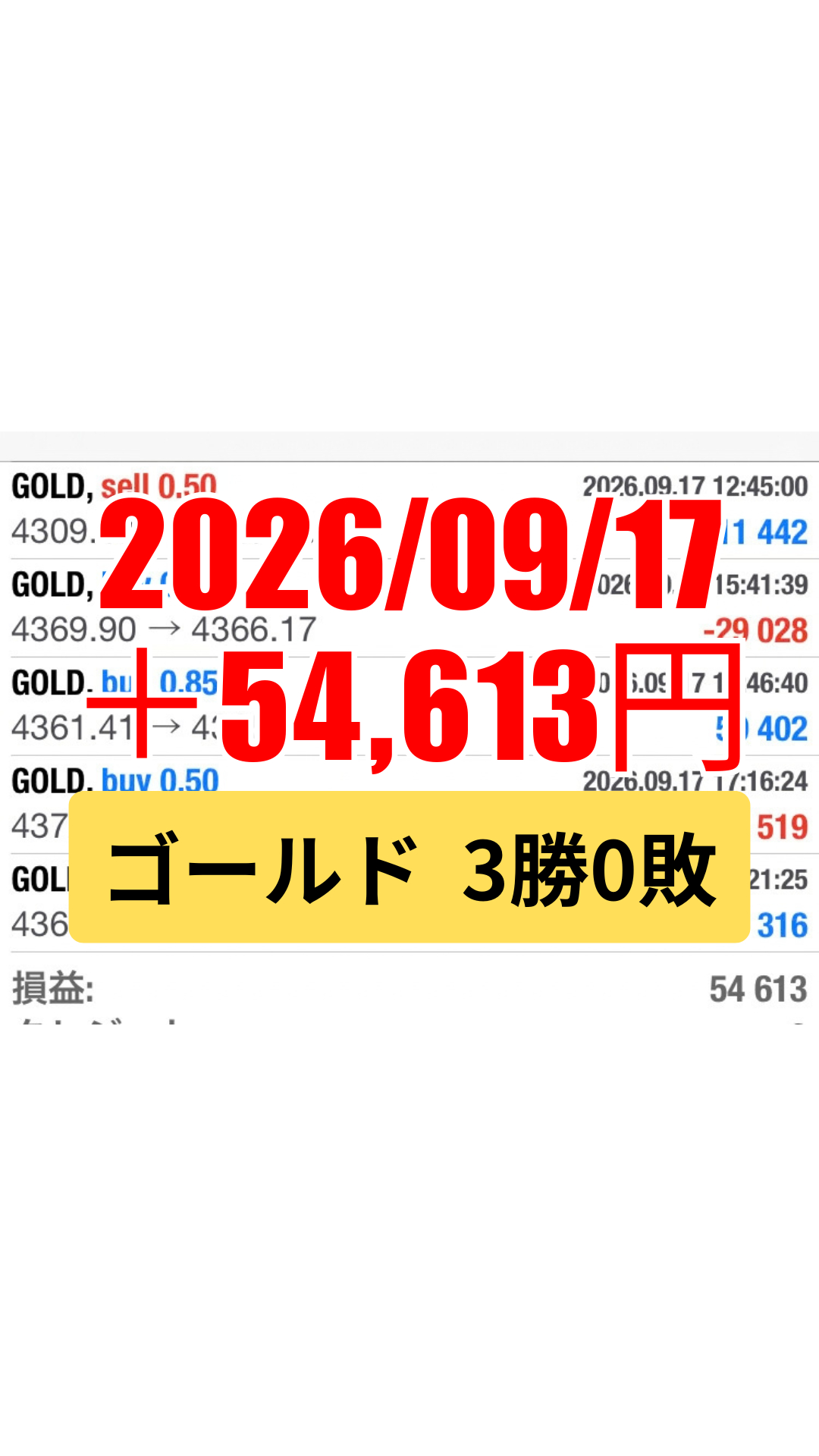 ゴールド-20260917.png