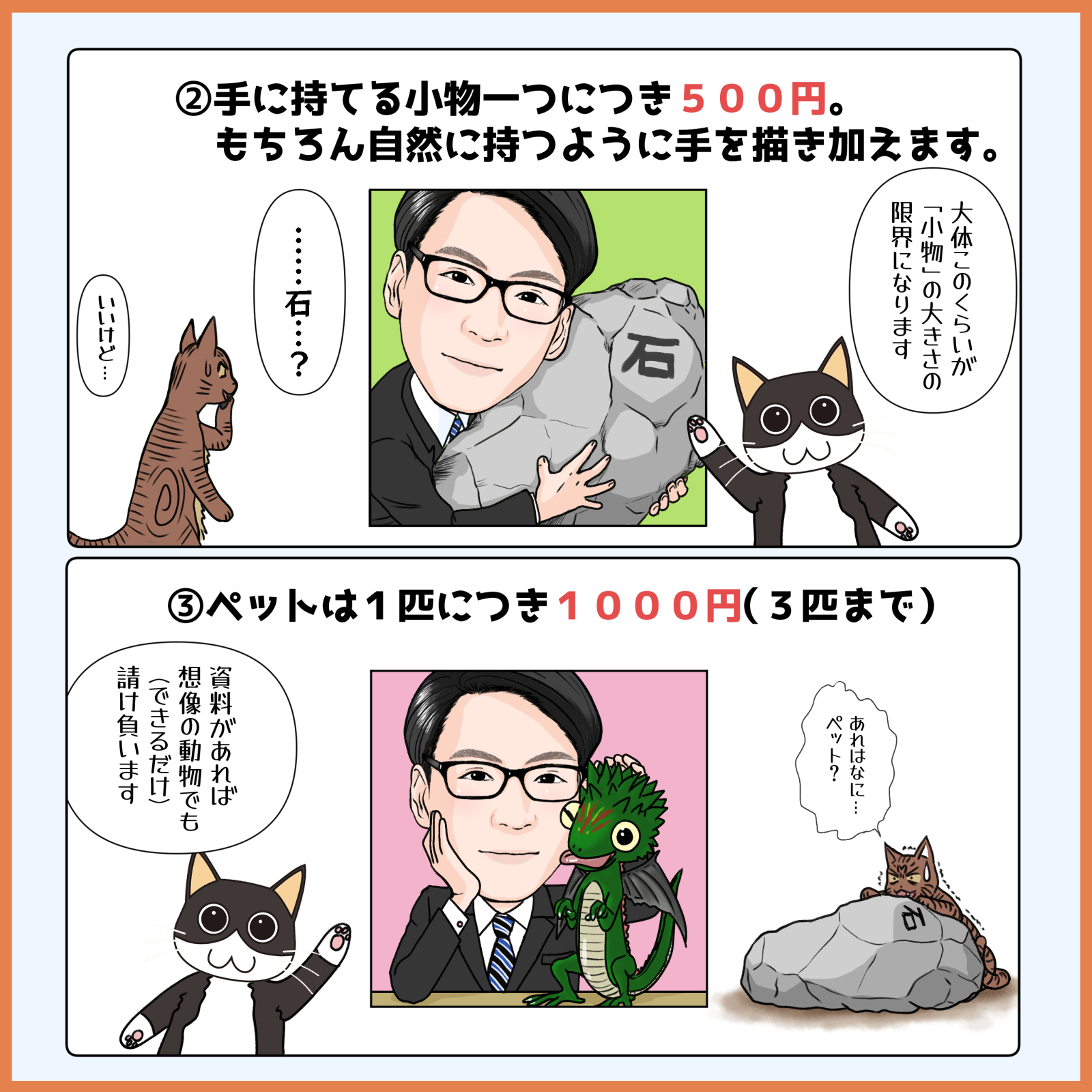 似顔絵９０ー０４.jpg