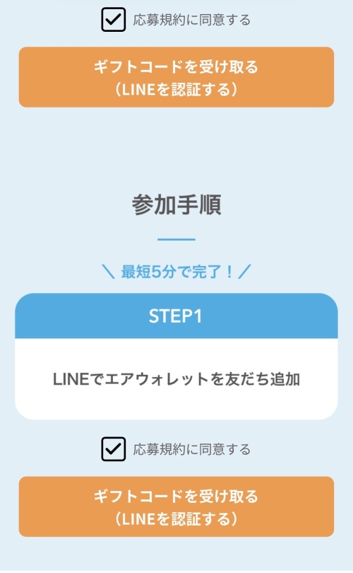 receivegiftcode_w500_20261006.jpg