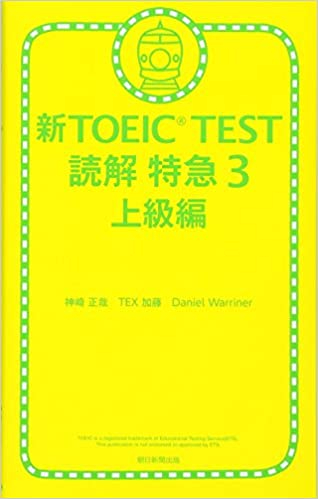 toeic読解.jpg