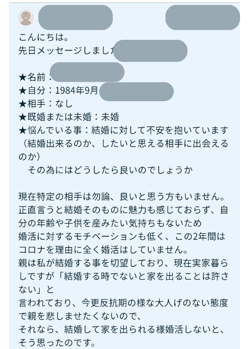 なばな依頼.png