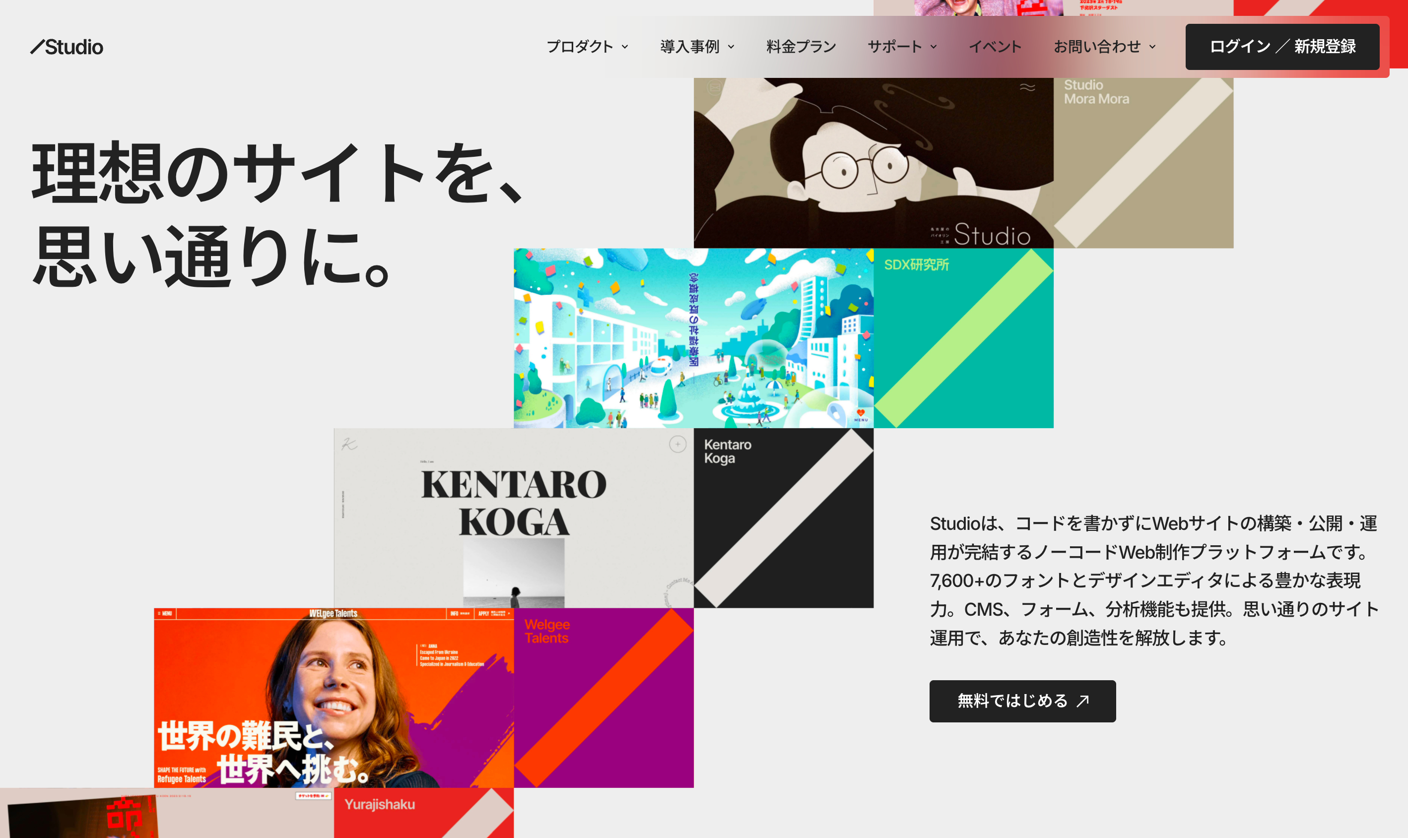 Studioサイト.png