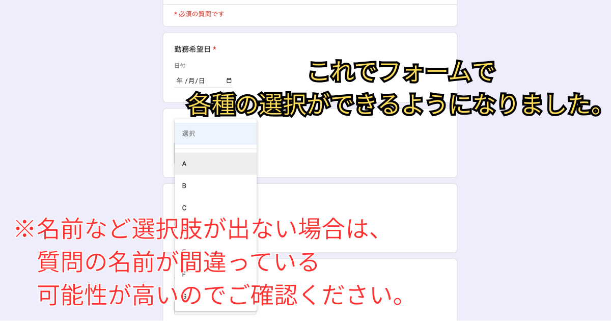 これがシートにフォーム反映された証です (5).png