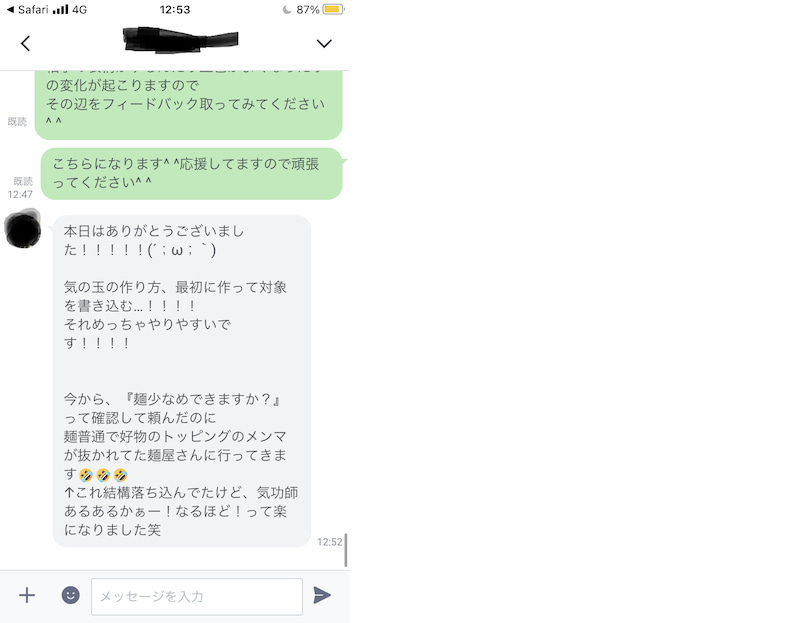 感想⑫.jpg