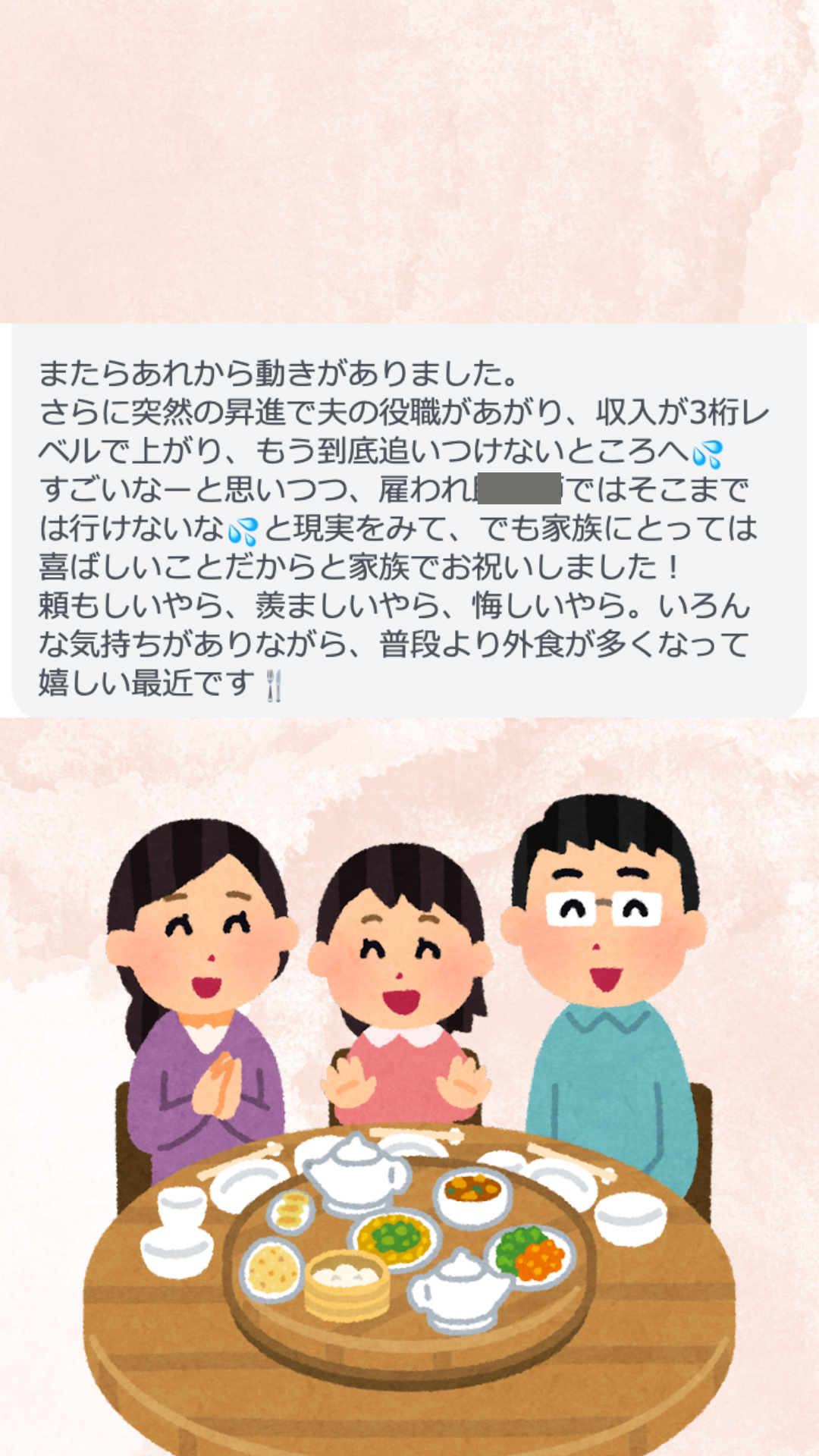 セッションご感想 (1).png