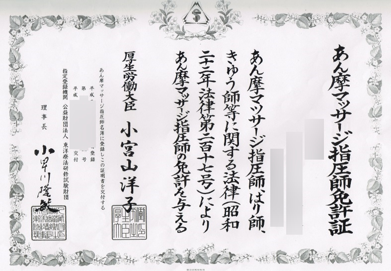 免許.png