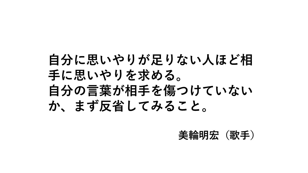 ダイエット名言20241205自分に思いやり.jpg