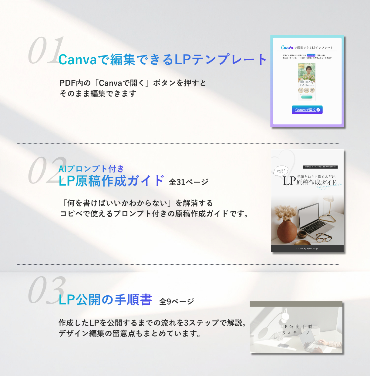 ayase_coconala_bridal_LP (1).png