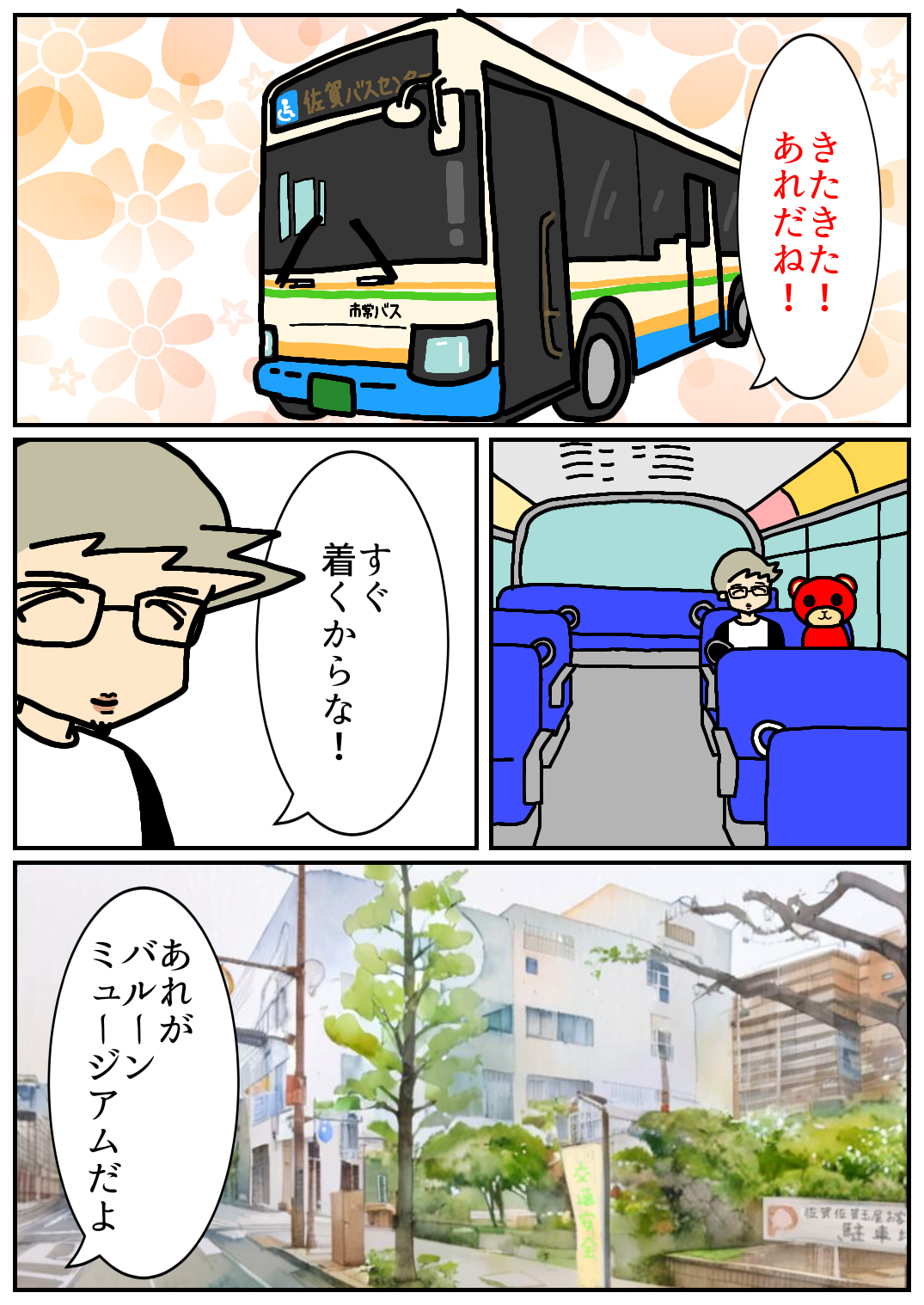 佐賀酒フェス184.png