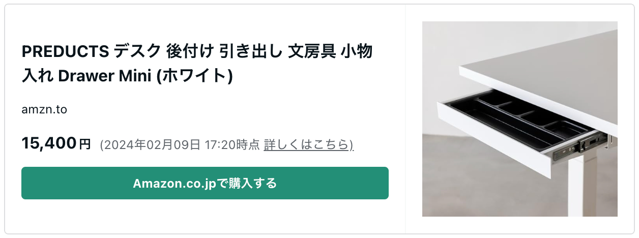 スクリーンショット 2024-02-09 18.10.40.png