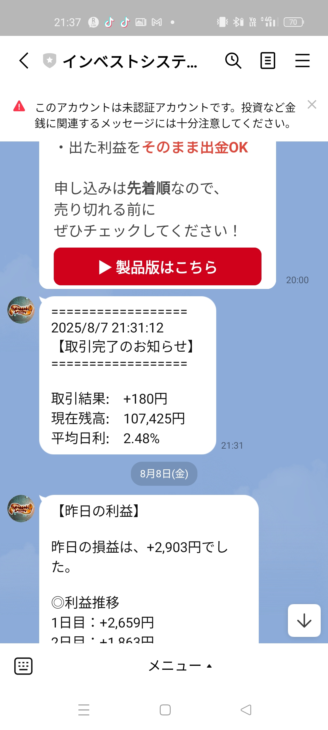 Screenshot_2025-08-14-21-37-02-53_94c3c0214f41e8559bec03caf75c21c7.jpg