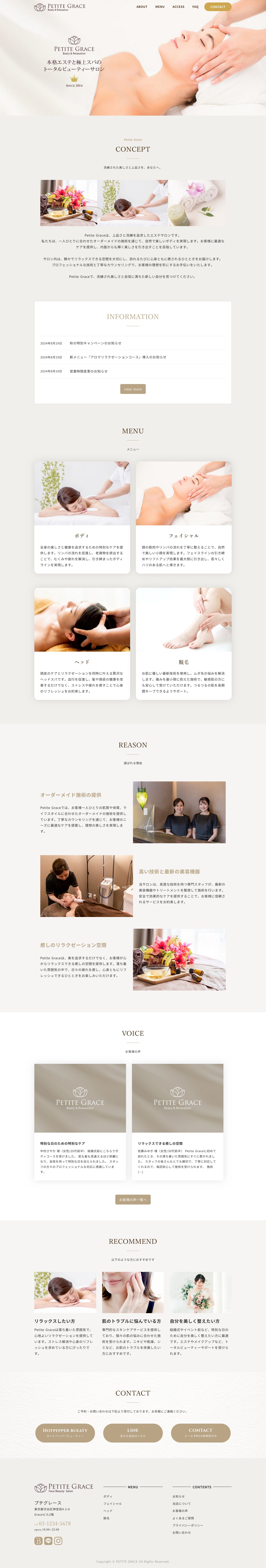 美容サロンPC.png