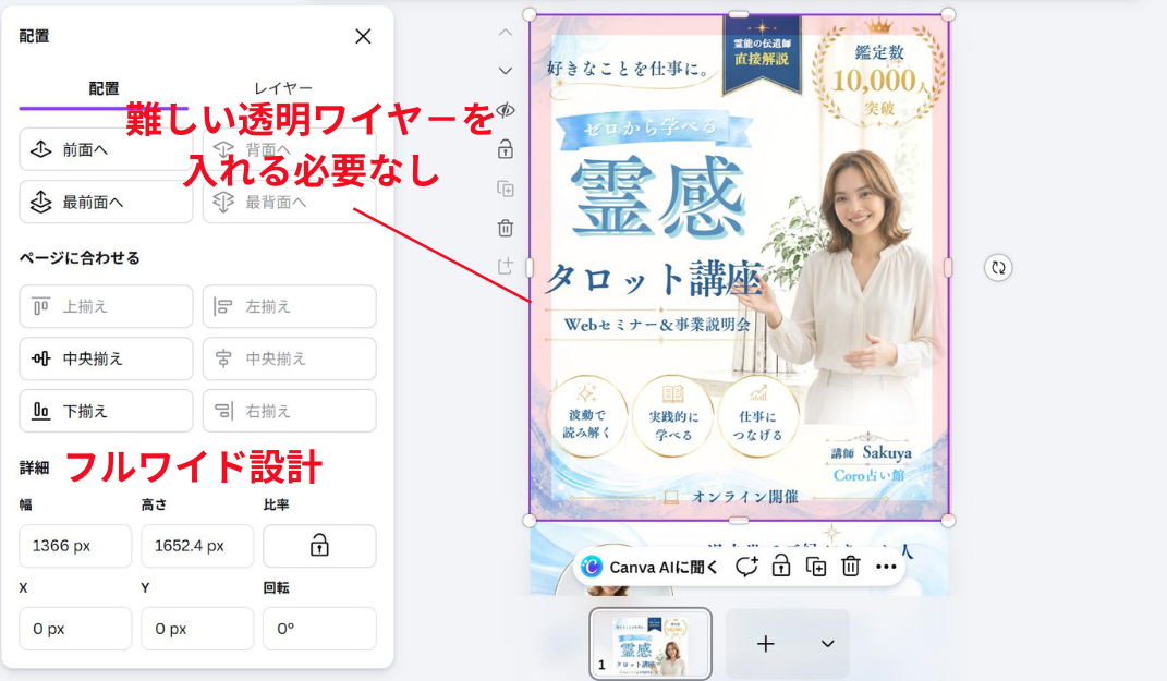 難しい透明ワイヤ－を 入れる必要なし.png