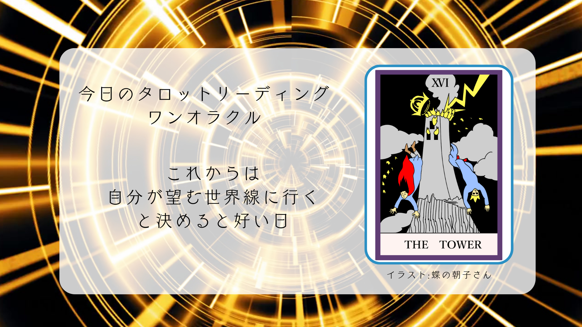 2024.10.15 塔.png