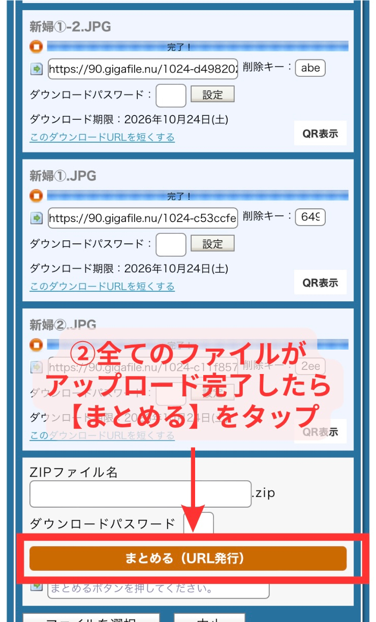 ①提出する写真を選択 - 6.jpg