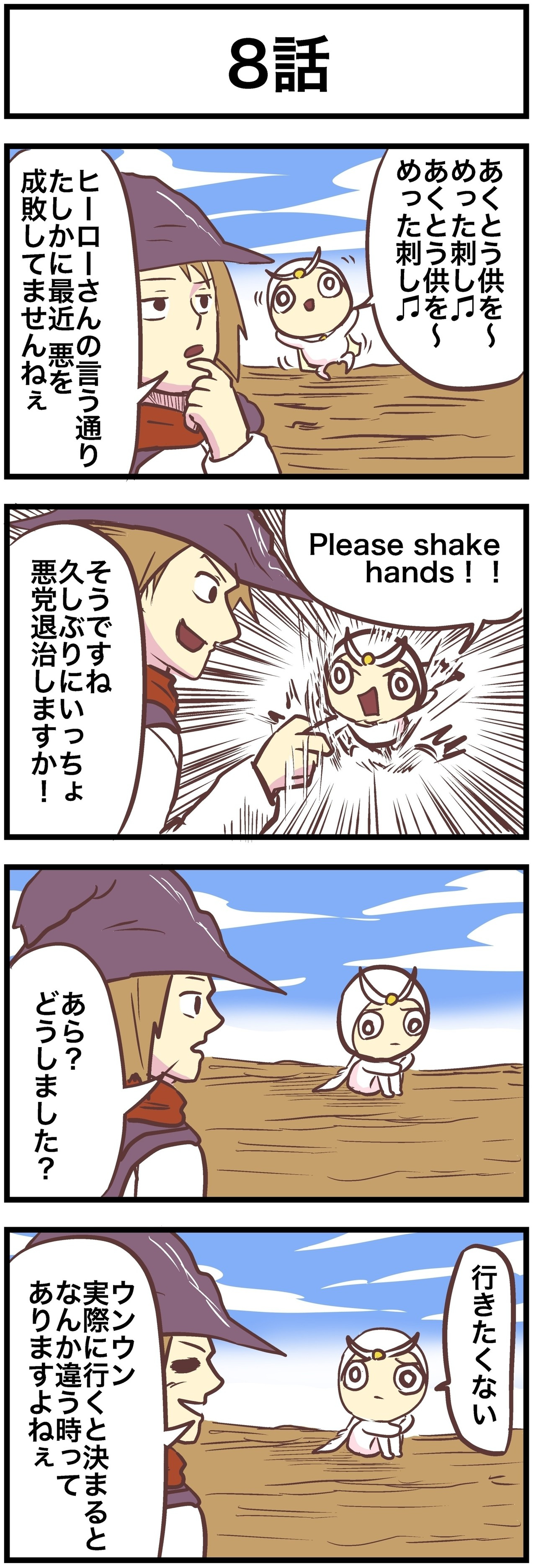 8話.jpg