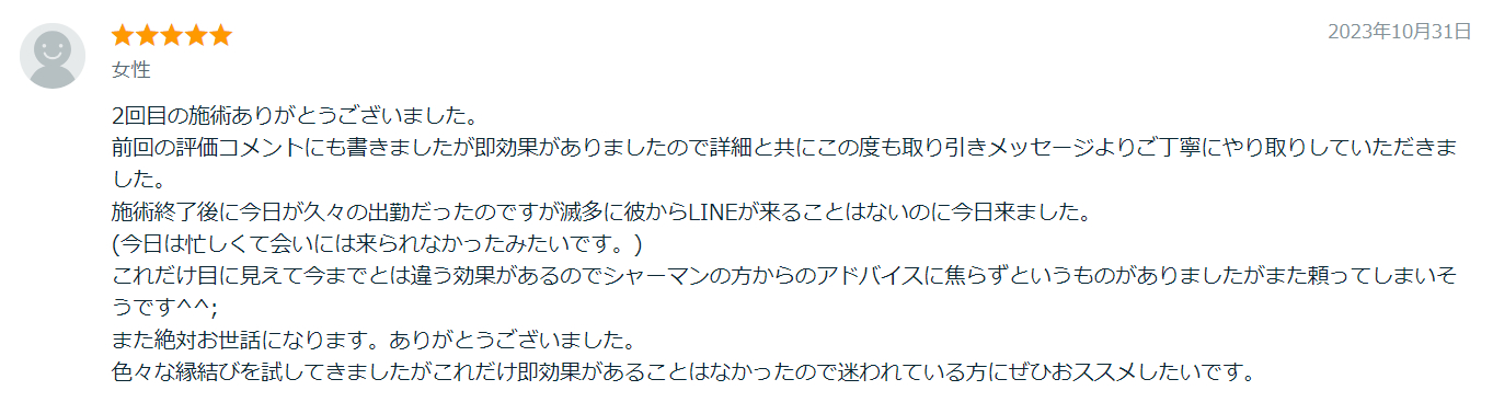 口コミ３.png