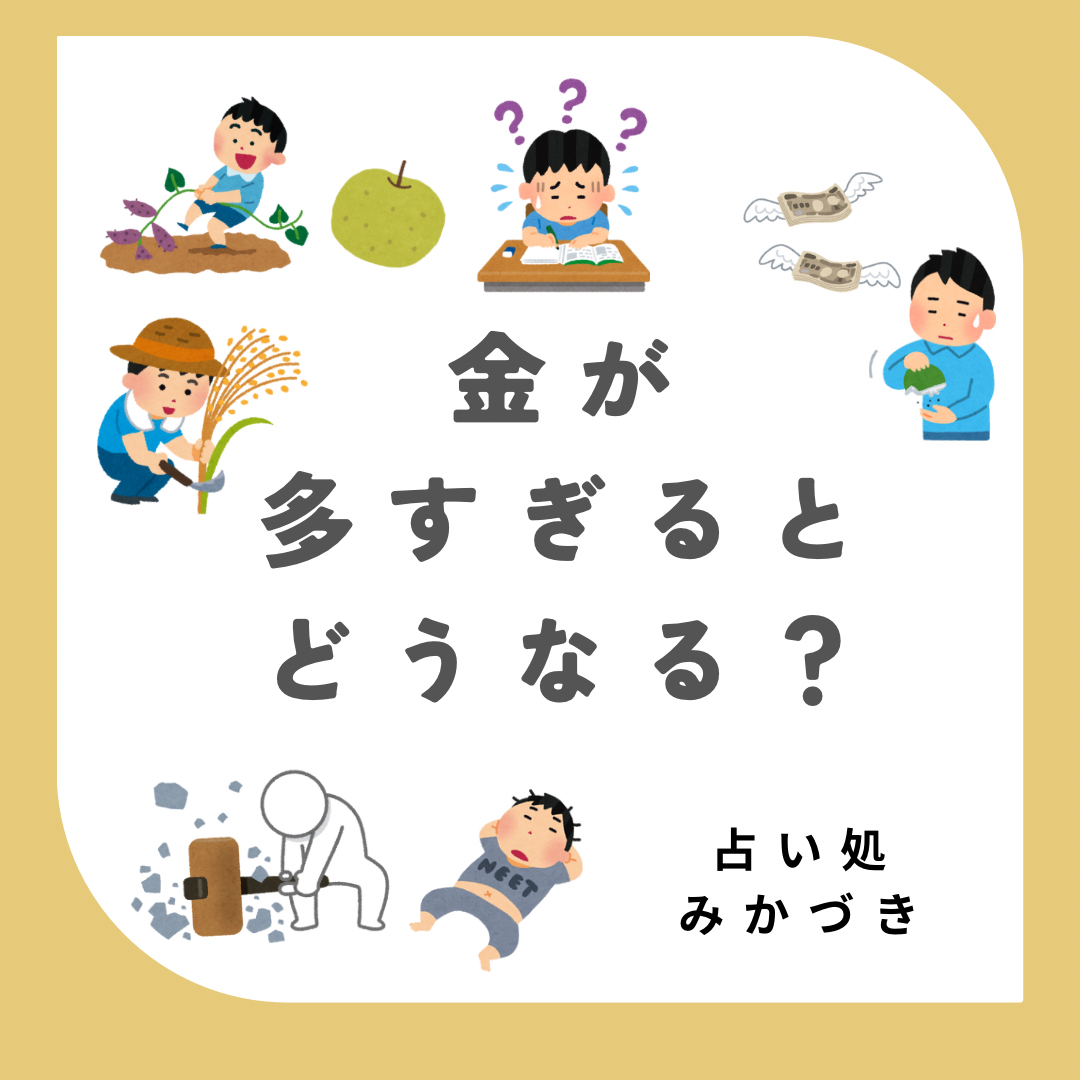 火が 多すぎると - 1.png