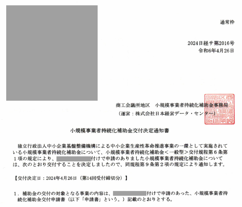 スクリーンショット 2024-05-28 092711.png