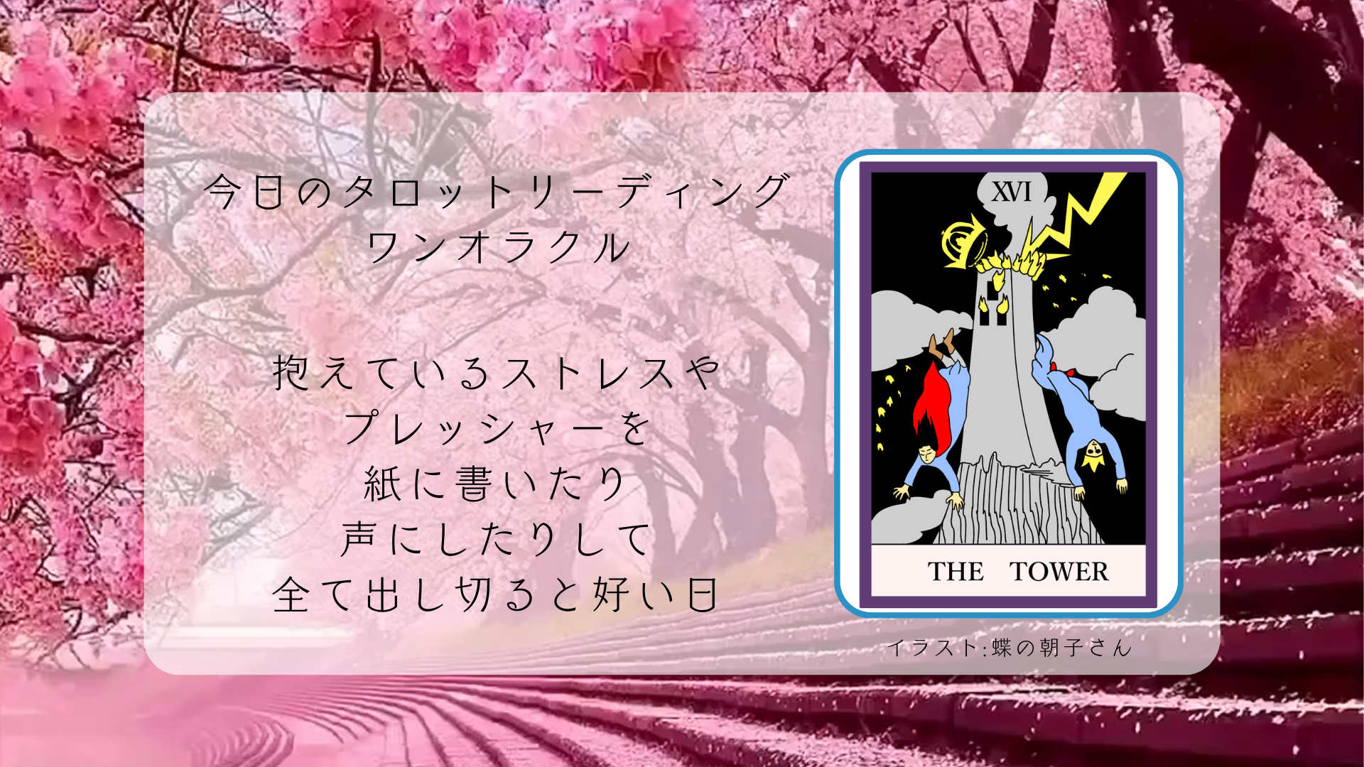 2025.4.7 塔.png