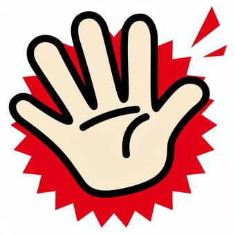 ストップ手.jpeg