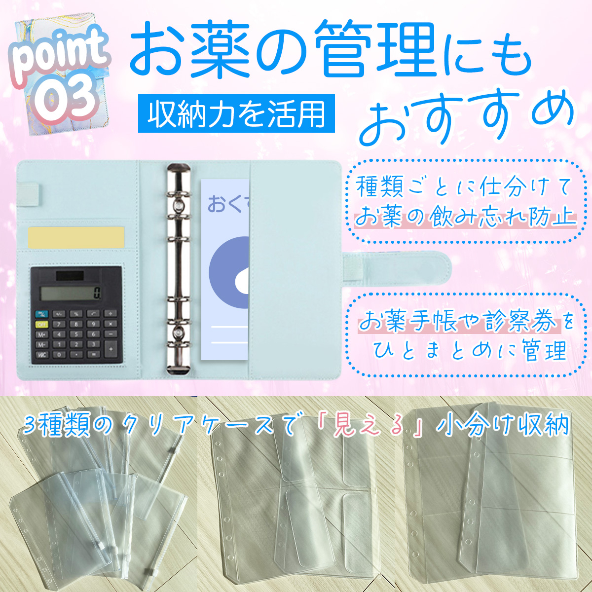 point03 medicine_2.jpg