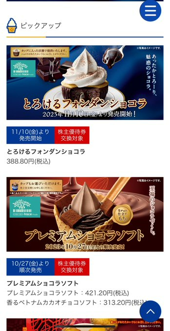 ミニストップ2.jpg