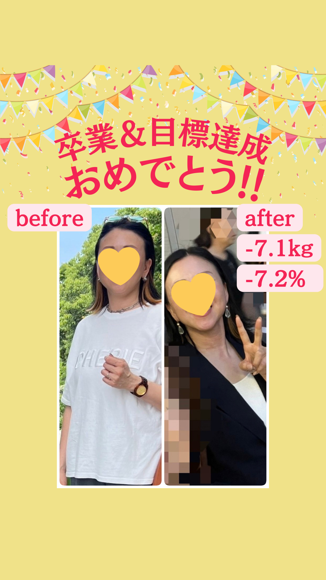 黄 明美さん卒業生様スバラシイ成果 (1080 x 1920 px).png