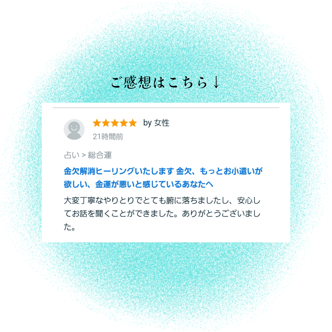 お客様のご感想 (1).png