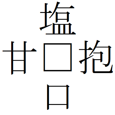 Kanji200820-01.gif