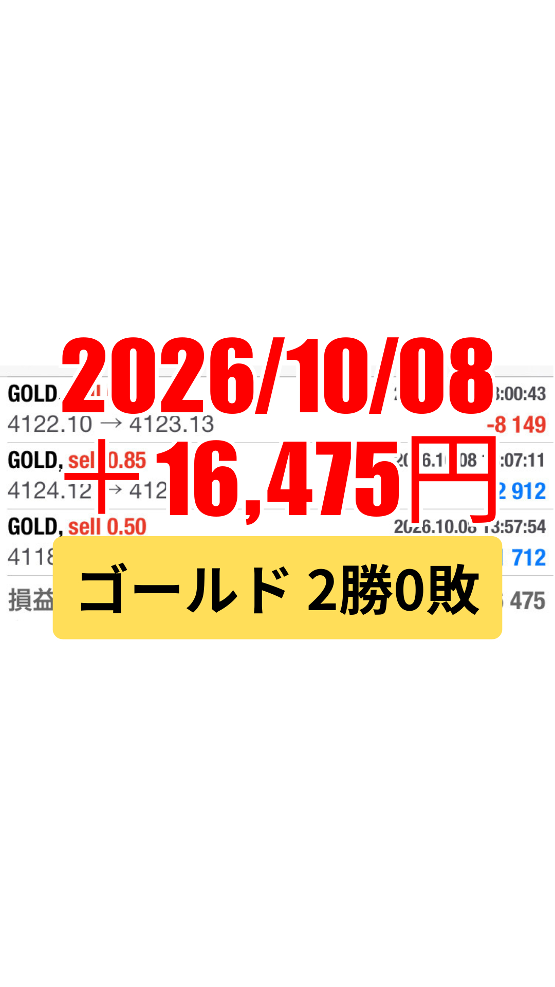 ゴールド-20261008.png