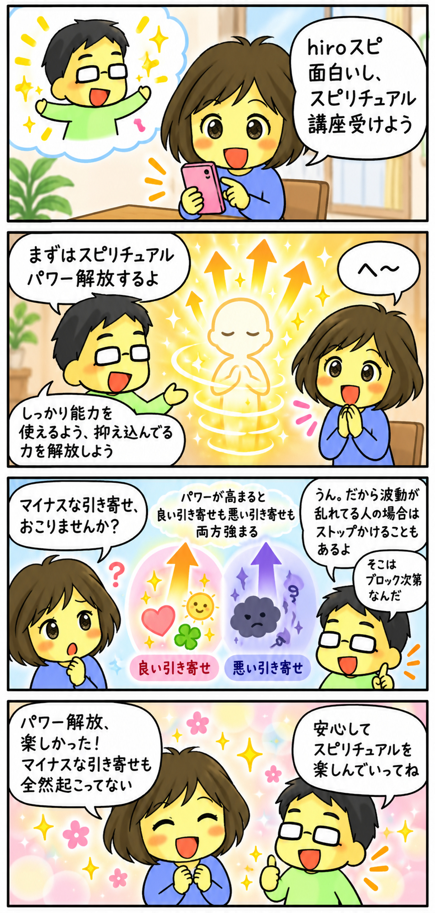 2026.9_スピ講座.png