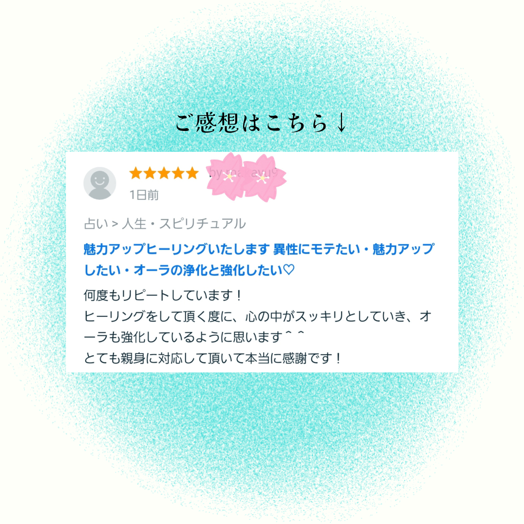 お客様のご感想 (1).png