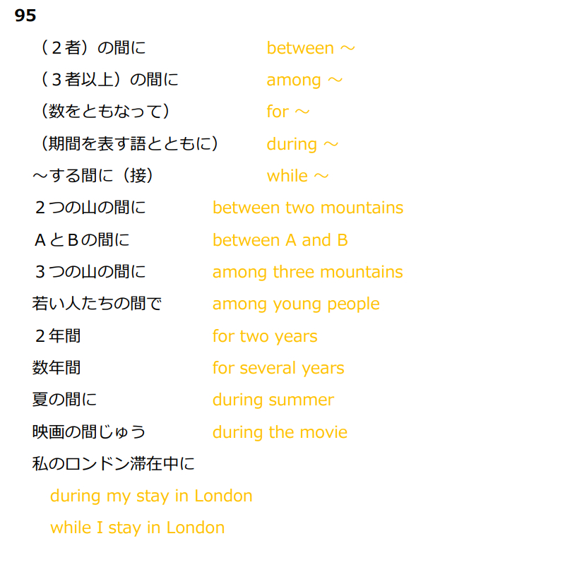 095／during while.png