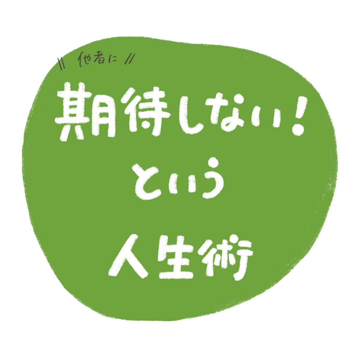 名称未設定のアートワーク 2.jpeg