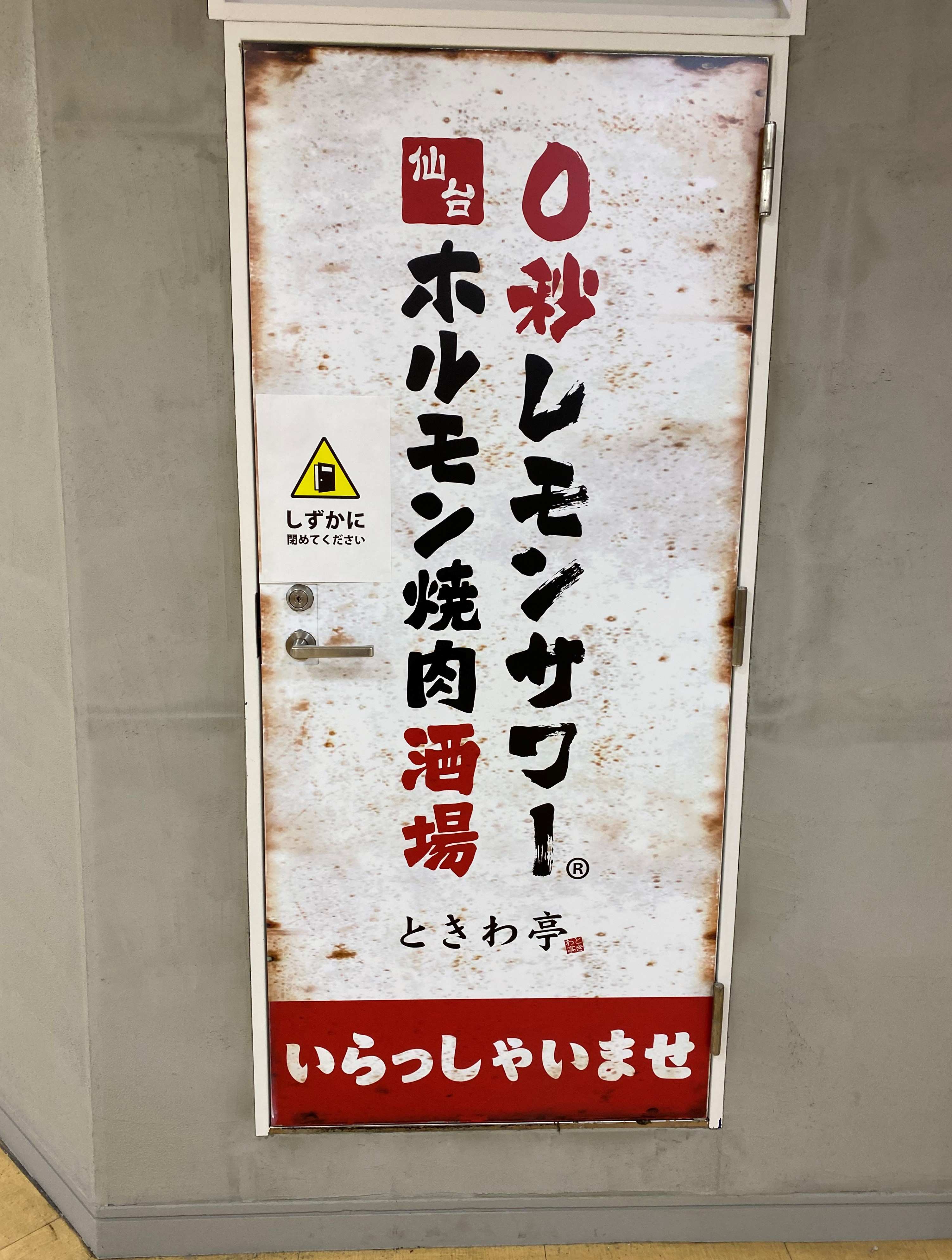 ときわ亭ポスターre.jpg