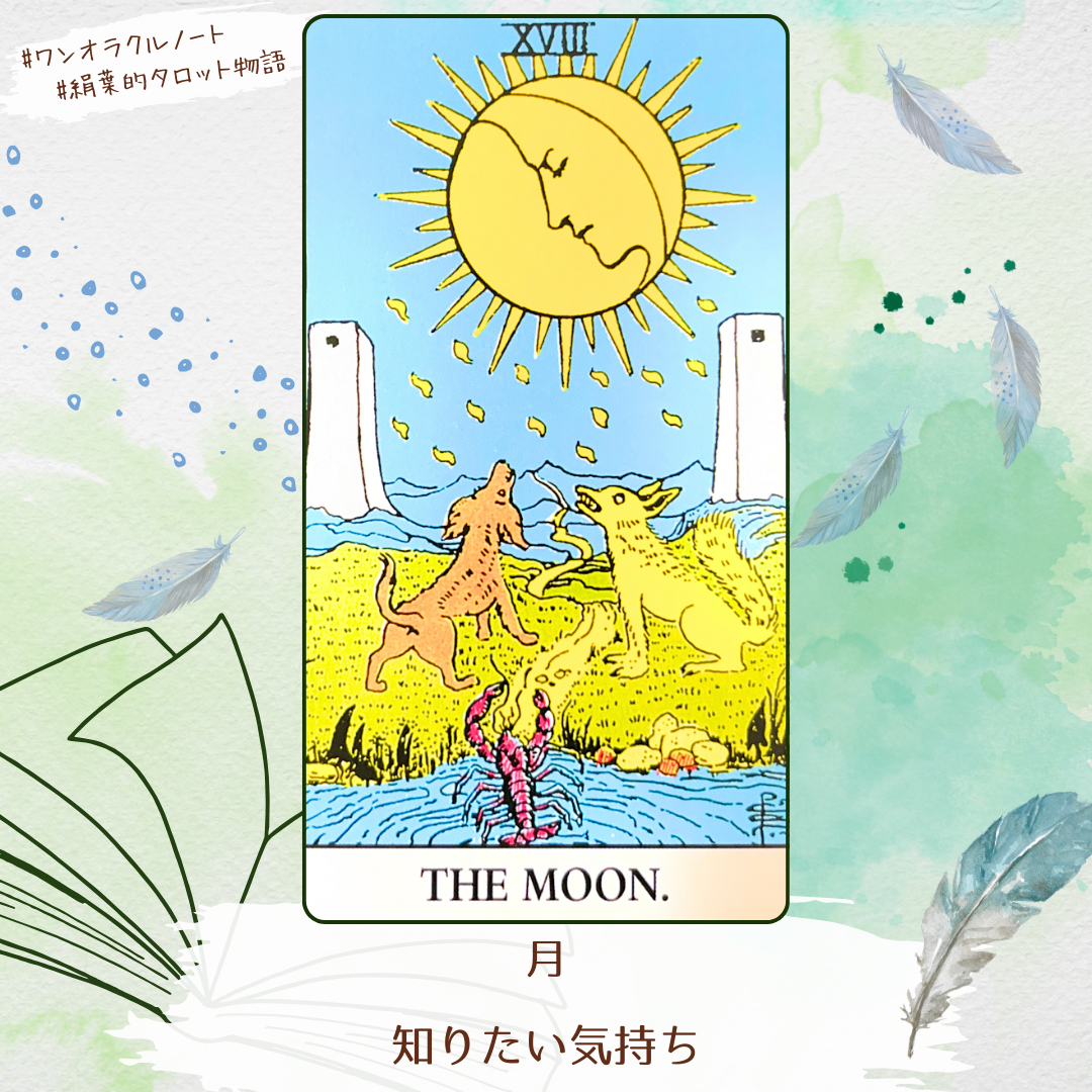 ワンオラクルストーリー (1).png