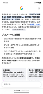 AI（人工知能）による「虎紫志織」評.PNG
