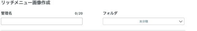エルメ_リッチメニュー2_新規作成3.png