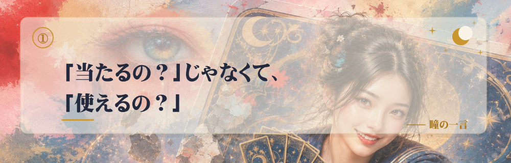hitomi_quote_01_tsukaeru.png