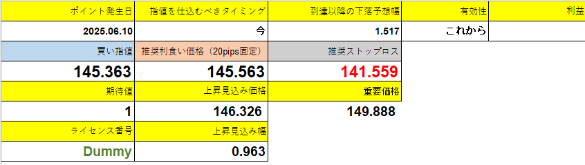スクリーンショット 2025-07-10 163430.png