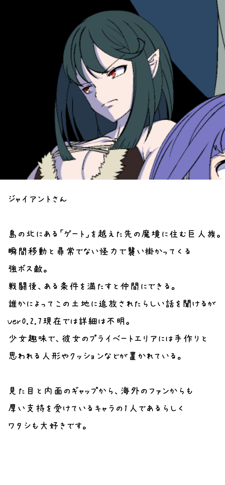 ⑦ジャイアントさん.jpg