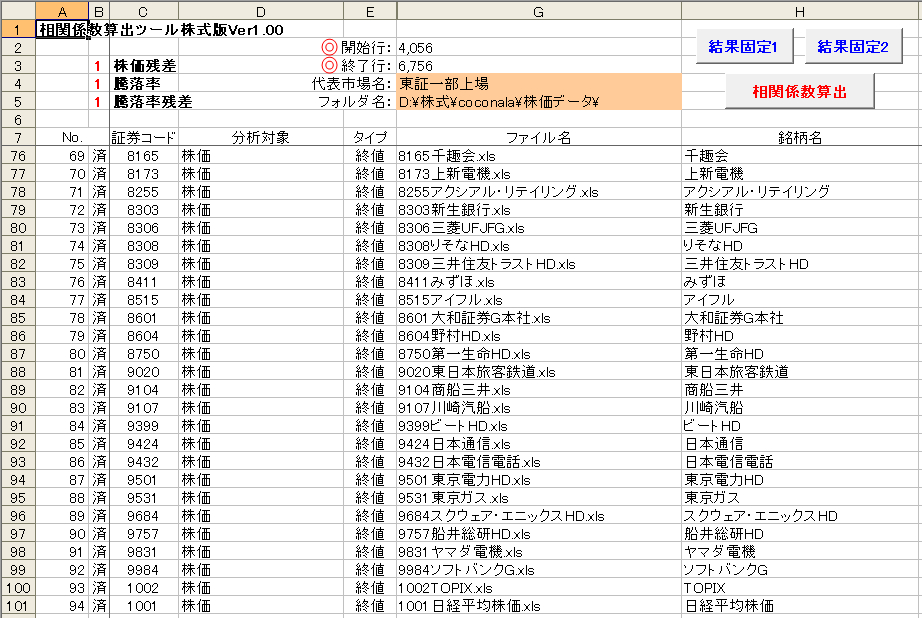 ブログ210414c.png