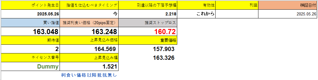スクリーンショット 2025-06-03 230736.png