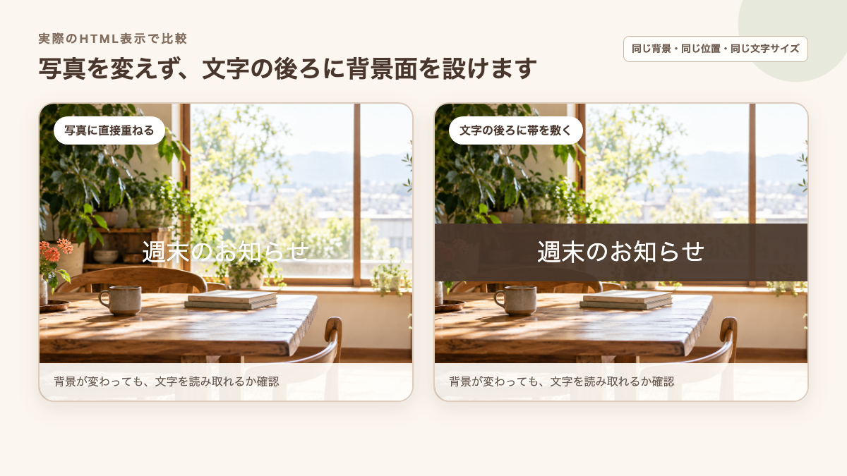 comparison-photo-background.png