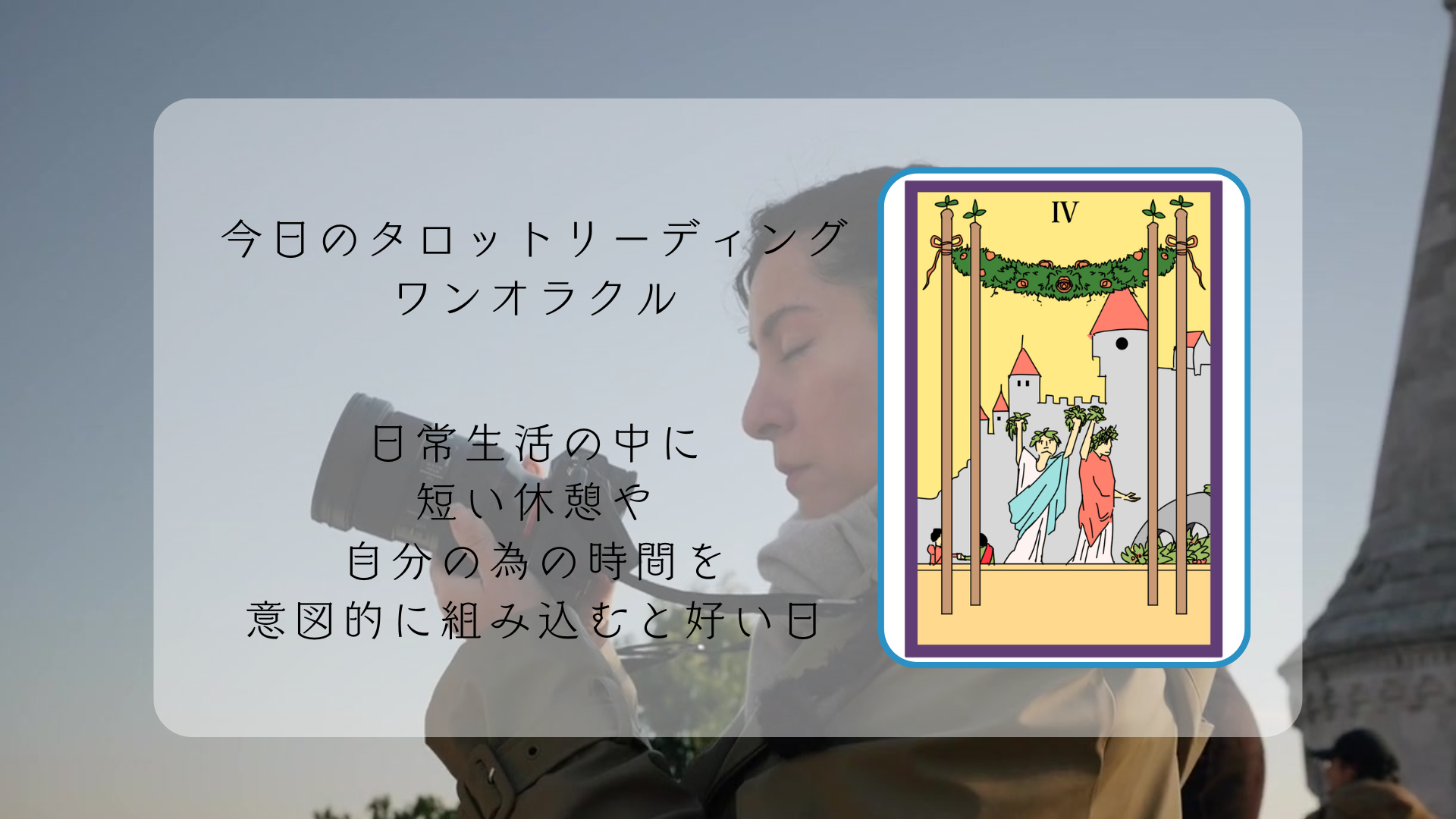 2026.2.26 ワンドの4.png